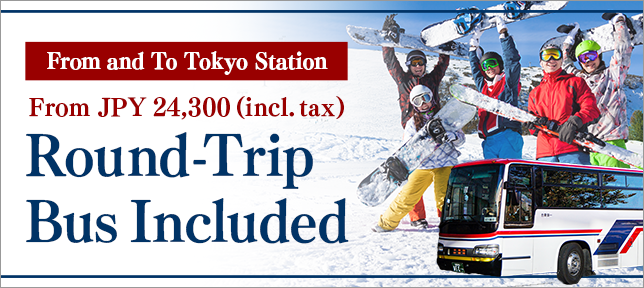 往復バス付プラン