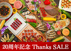 【公式サイト限定 Thanks SALE】最大27％OFF◆人気プランが12,160円～！ライブキッチンで楽しむ肉料理＆天ぷら♪旬味わう和洋中50種バイキング