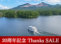 【公式サイト限定 Thanks SALE】最大26％OFF！桧原湖観光船チケット付★桧原湖に浮かぶ島巡り♪出来たて肉料理と会津野菜で旬を味わう50種バイキング