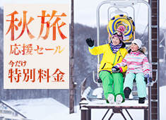 【小学生以下のお子さま半額】お菓子セット付★夕食は家族みんなで楽しめる和洋中50種類バイキング