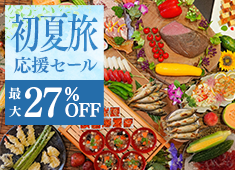 【初夏旅応援セール】今だけ最大27％OFF★最安12,160円～！出来たて肉料理や会津野菜を味わう50種バイキング