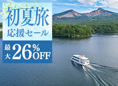 【初夏旅応援セール】最大26％OFF！桧原湖観光船チケット付★桧原湖に浮かぶ島巡り♪出来たて肉料理と会津野菜で旬を味わう50種バイキング
