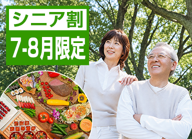 【7-8月限定｜シニア割】期間限定 最安11,800円～！五色沼まで徒歩3分♪夕食バイキング
