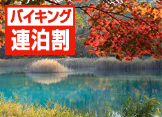 【エコ連泊】連泊の予約で3,000円割引！出来たてを楽しむ★ふくしまの彩りを味わい尽くす『和洋中バイキング』