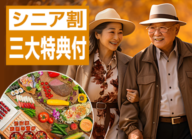 【シニア割】2食付最安13,300円～！五色沼まで徒歩5分 鶴ヶ城など観光拠点に最適♪バイキング