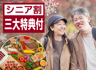 【シニア割】2食付最安13,300円～！五色沼まで徒歩5分 鶴ヶ城など観光拠点に最適♪バイキング