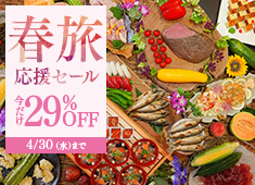 【春旅応援セール】今だけ最大29%OFF★最安10,735円~!ふくしまの彩りを味わい尽くす和洋中バイキング