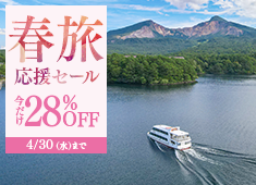 【春旅応援セール】今だけ28%OFF◆桧原湖観光船チケット付★桧原湖に浮かぶ島を颯爽と巡る♪和洋中バイキング
