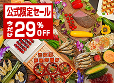 【公式サイト限定タイムセール】今だけ最大29%OFF★人気プランが11,300円~!ふくしまを味わう『和洋中バイキング』