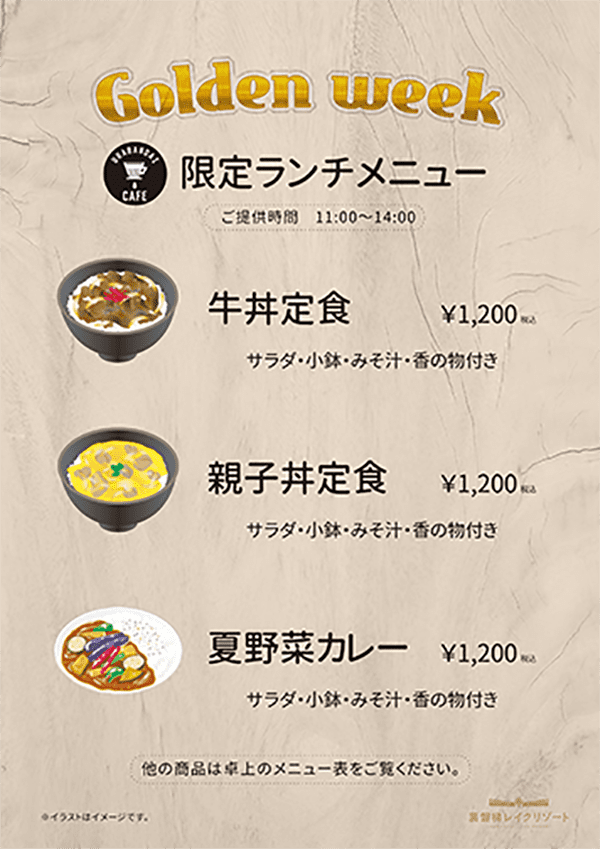 【5/3～5/6】裏磐梯カフェにて特別ランチ販売いたします！