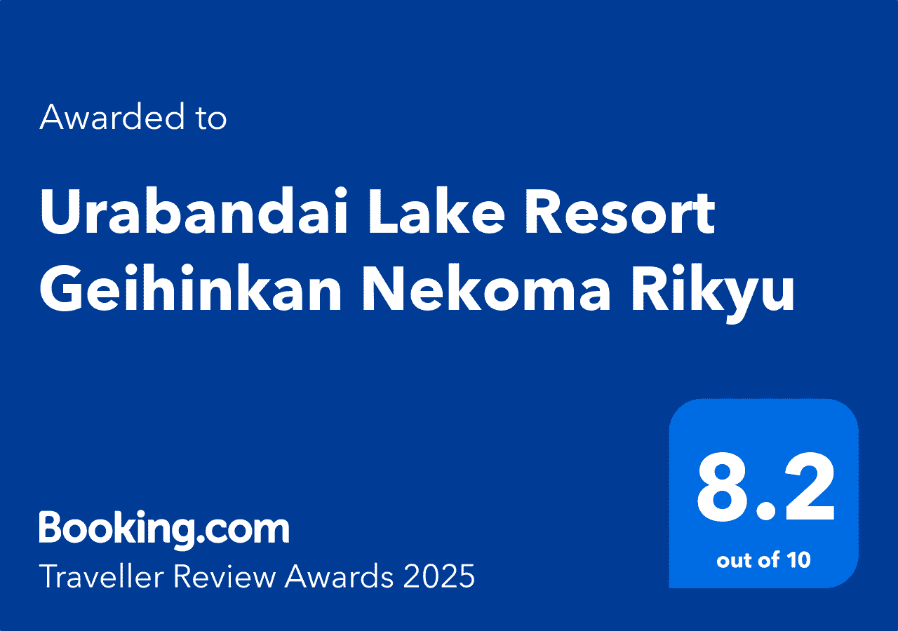 猫魔離宮 Booking.com「Traveller Review Awards 2024」を受賞！