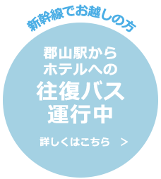 アクセス