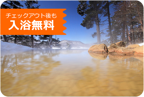 温泉